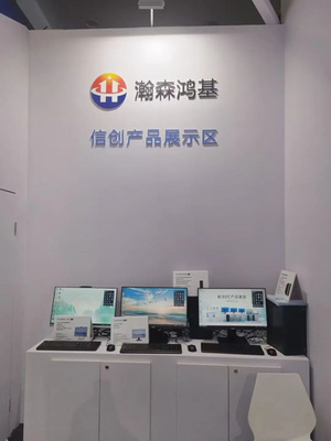北京瀚森鴻基科技閃耀第三十四屆北京教育裝備展，引領智能科技新浪潮