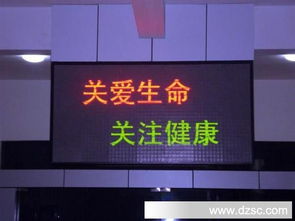 專業(yè)LED室內(nèi)屏租賃服務(wù) 單色、雙色、全彩，滿足您的多樣化需求